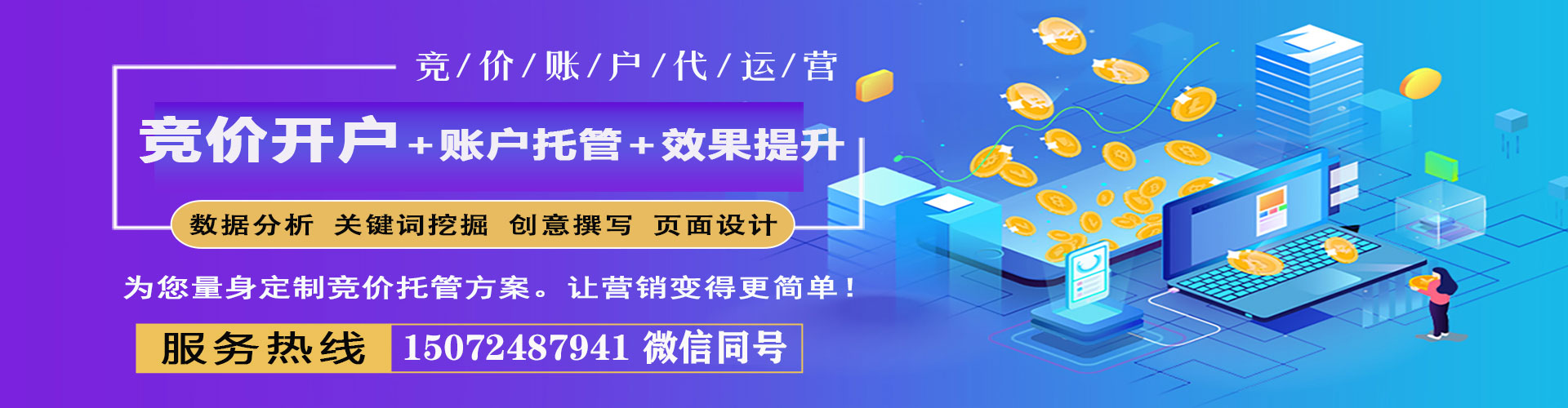 东营信息流托管